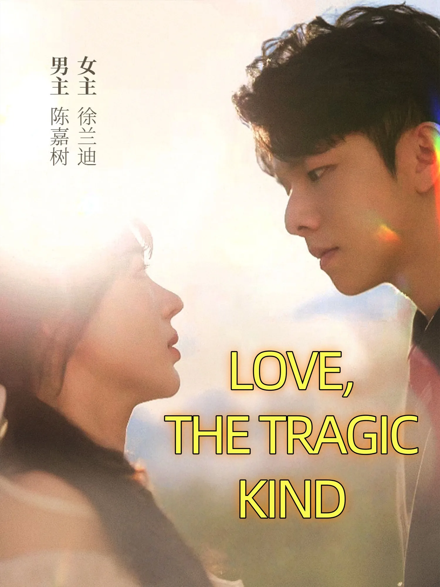 LOVE, THE TRAGIC KIND